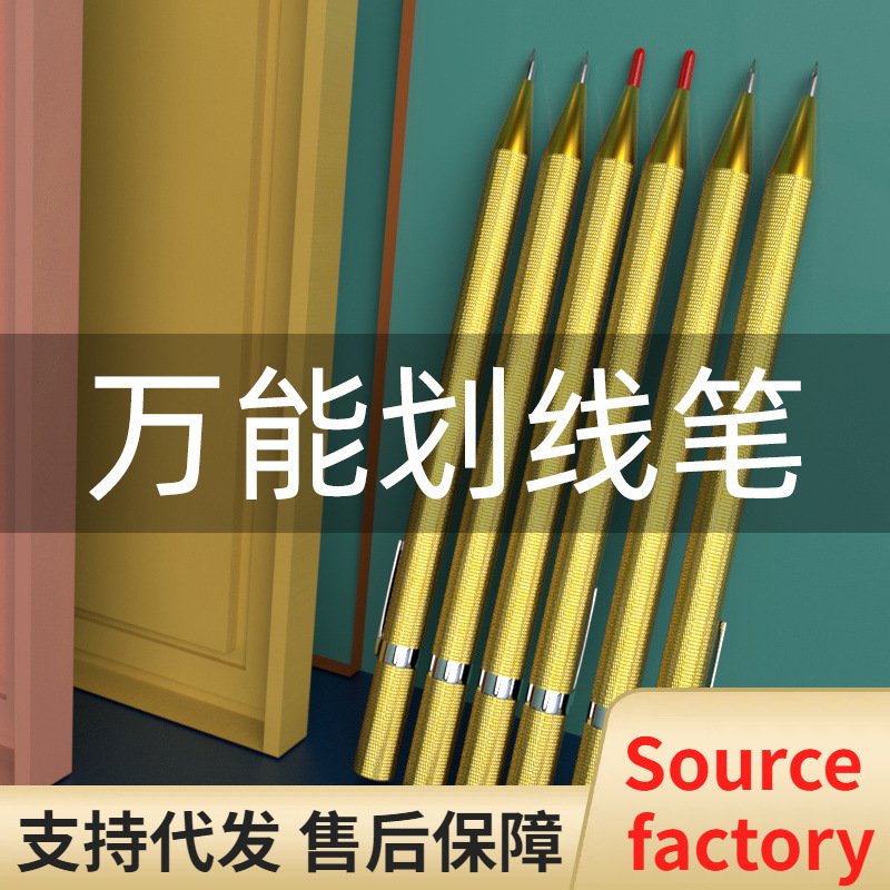 钨钢划线笔钳工画线工具硬质合金笔形记号针划瓷砖切割笔钢板划线