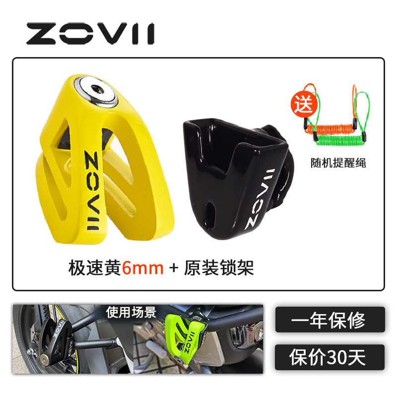 Niu Electric Vehicle Bicycle — Xiaoniu Motorcycle Lock - fluorescent-yellow-kovix-lock-frame