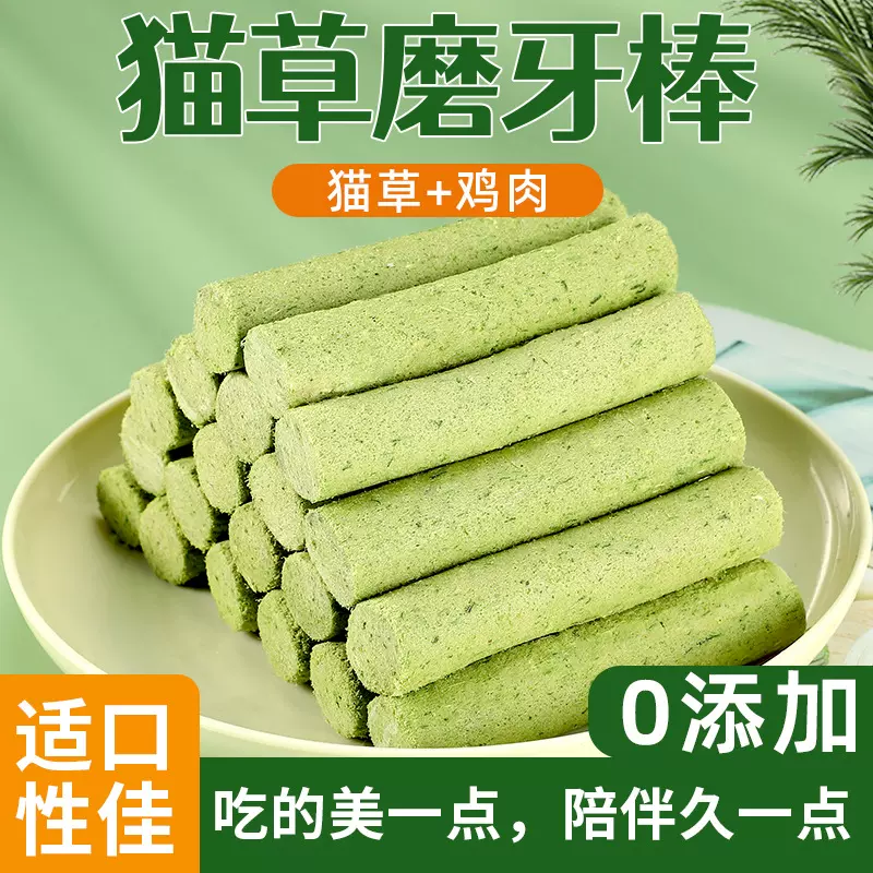 猫咪零食猫咪猫草冻干磨牙棒宠物冻干零食即食幼猫成猫猫草猫零食