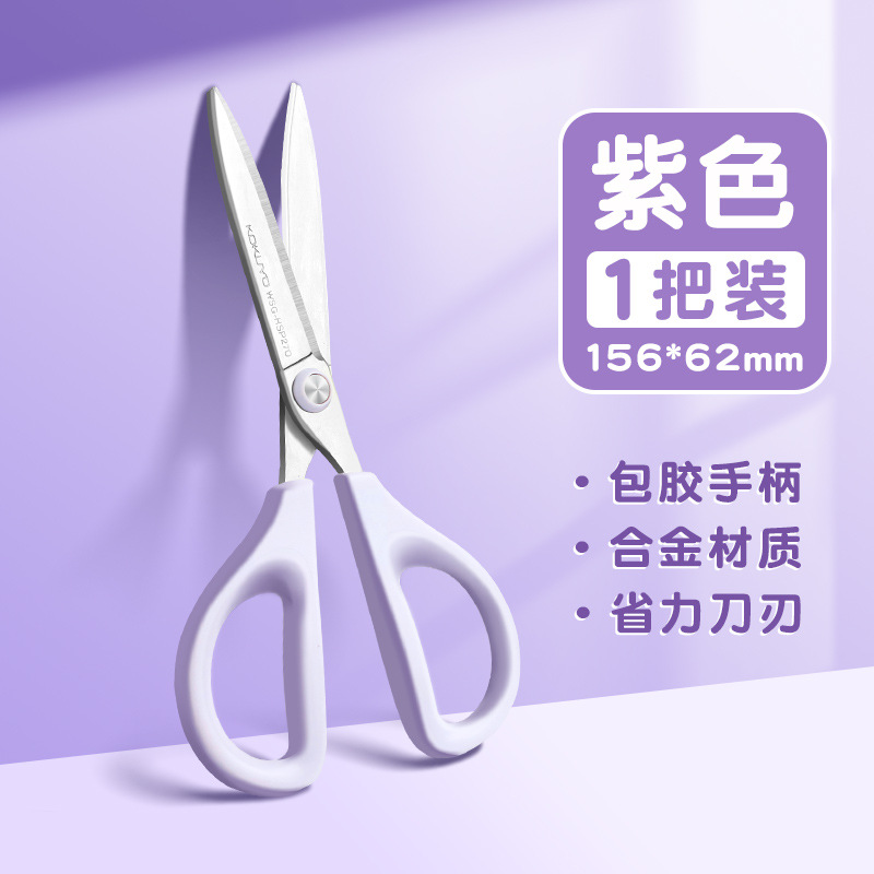 Guoyu kokuyo tijeras delgadas y puntiagudas, tijeras portátiles hechas a mano de seguridad, corte de papel, cocina multifuncional para estudiantes, oficina