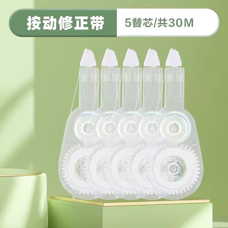 得力按动式修正带黑科技按动舱门改正带替换芯涂改带大容量学生用|undefined