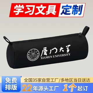 笔袋定制logo印图案圆筒形学生文具笔袋小众防水耐脏便携大容量