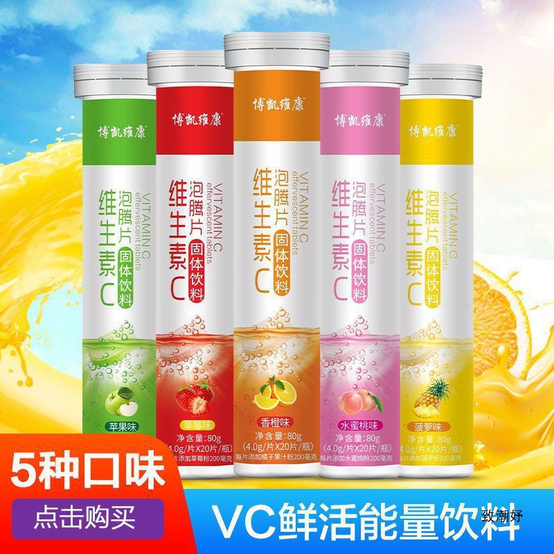Vitaminised effervescent tablets for children and adults