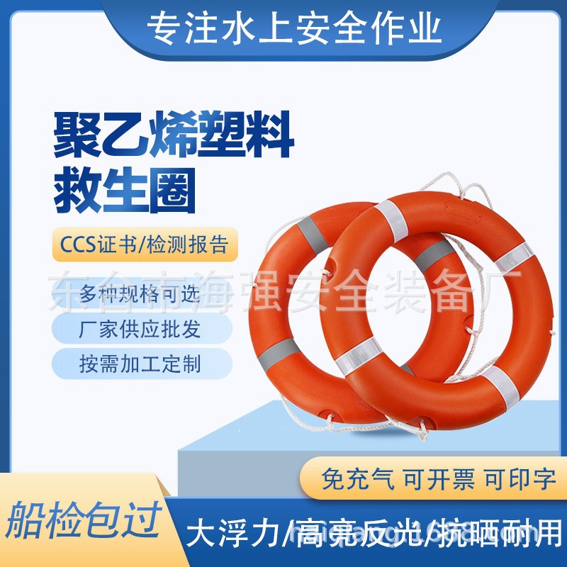 厂家直销泡沫实心救生圈成人塑料渔检批发救生圈多款规格救生圈