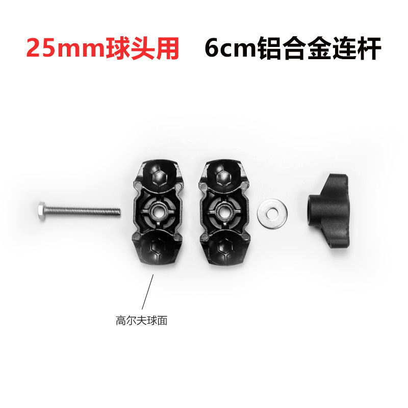 6cm metal connecting rod [football surface]