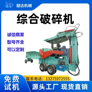 河南综合式破碎机木托盘废旧家具破碎机器大型木头破碎机生产厂家