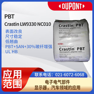 DuPont resin PBTCrastin LW9330 NC010 surface modified, dimensionally stable, low warpage PBT +