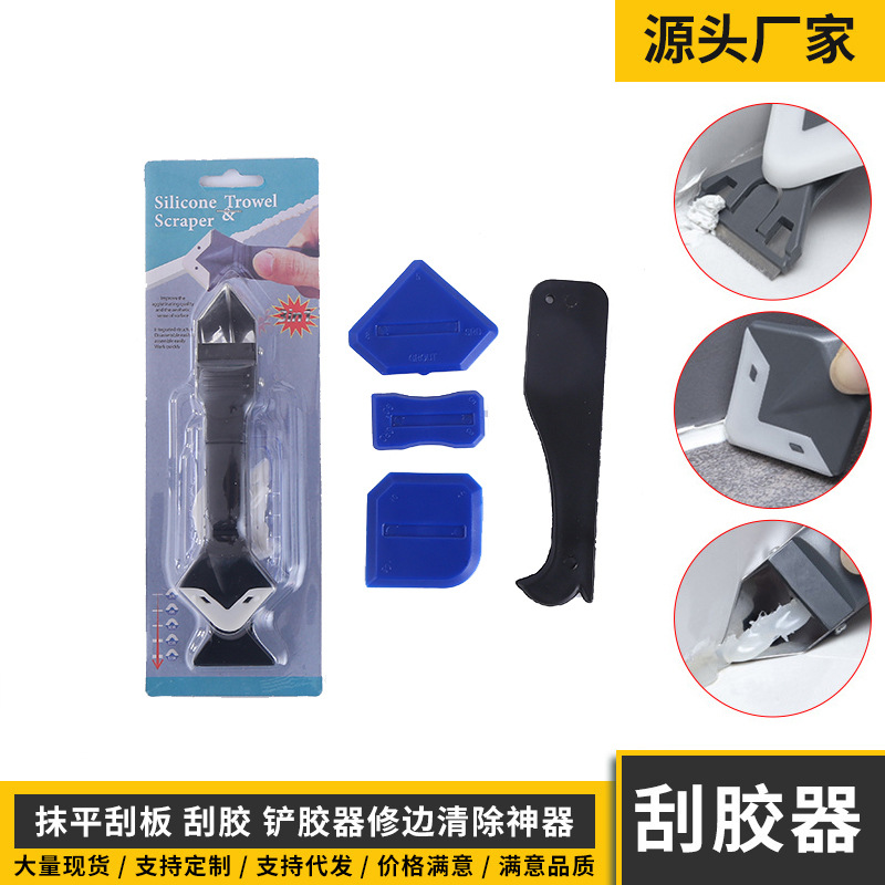 新款玻璃胶铲胶器 阴角度刮板刀铲子 美缝施工具铲胶神器修边工具