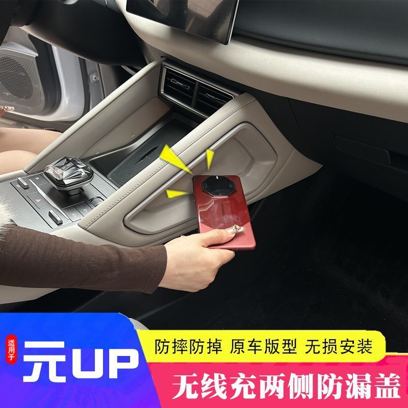 Byd Yuan Up üçün Simsiz Şarj Yapışdıran Yan Qoruyucu Örtük