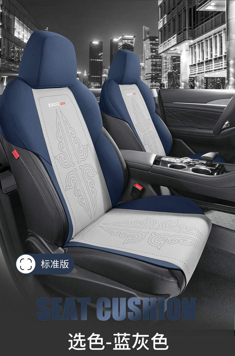 Chang'an Yidong plus special car suede four seasons universal semi-enclosed cushion breathable saddle cushion seat cover