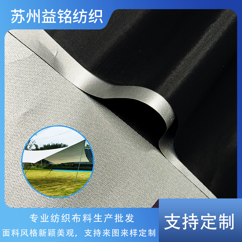 210D牛津布防水涂银布料遮光遮阳防紫外线