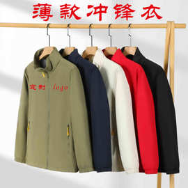 爆款工作服定制冲锋衣秋冬薄款外套企业团体工装印logo防风工作服