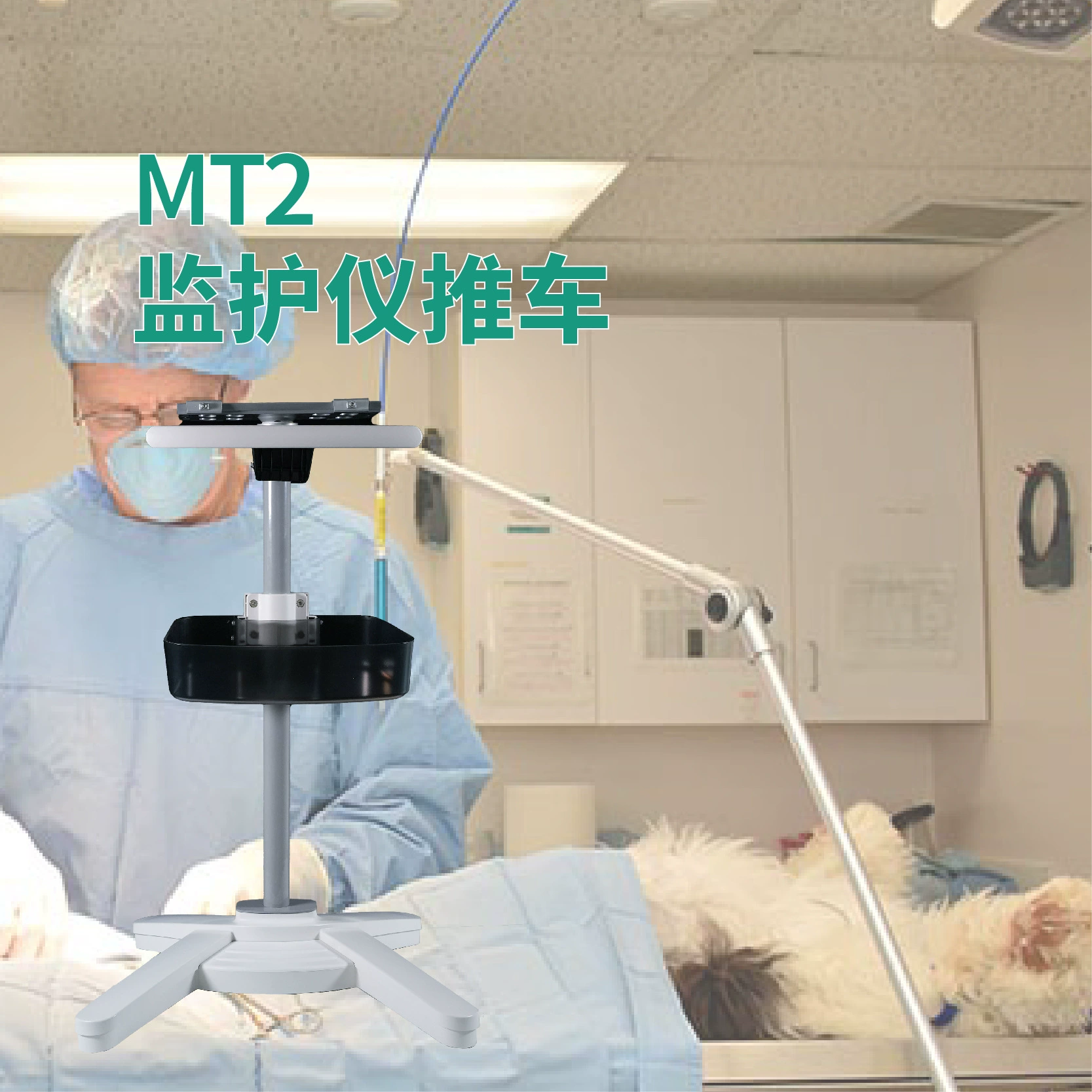 Трансграничный экспорт Yongkang мульти-параметрический монитор тележки MT2 мобильный кронштейн инструмент оборудование вертикальный кронштейн