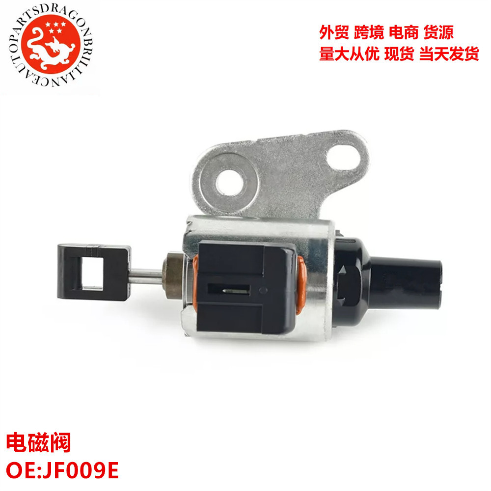 适用日产轩逸天籁道奇变速箱步进电机马达电磁阀 JF009E RE0F08A