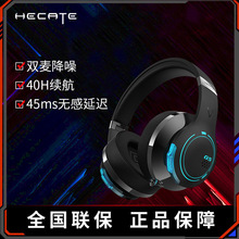 漫步者HECATE G5BT头戴式蓝牙游戏耳机带麦45ms低延时游戏耳机