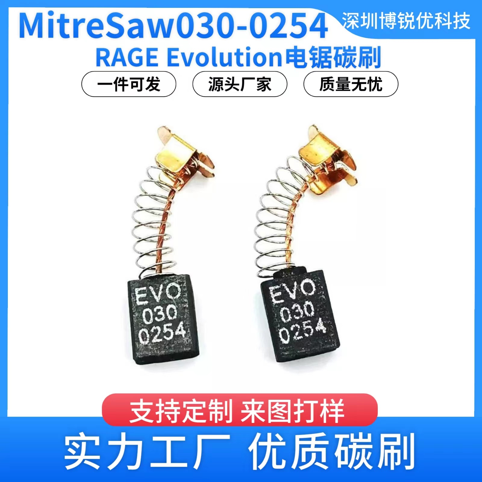 AZER ELECTRICS电机碳刷用于Evolution RAGE3-S 碳刷电刷