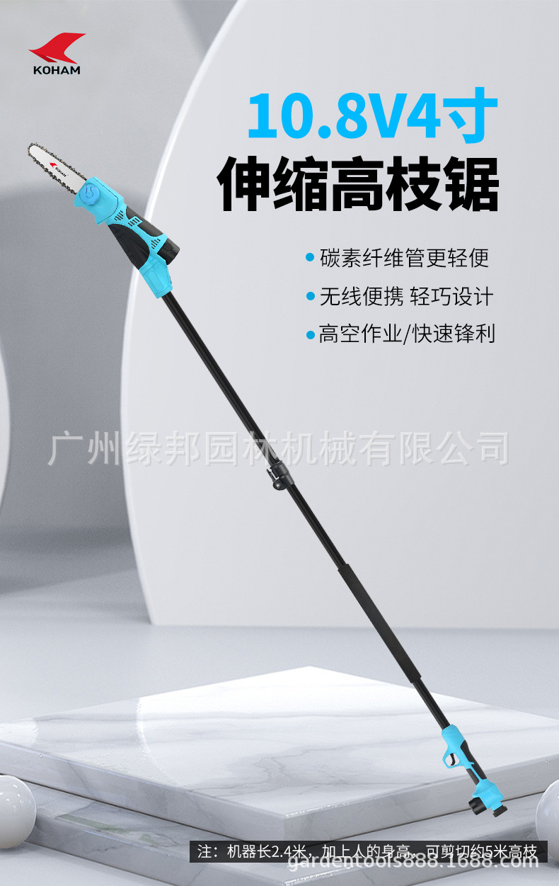 嘉航电动高枝锯树锯子锂电园林锯树锯子高空锯修枝园林手锯高枝剪