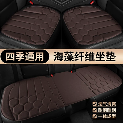 Four Seasons Pad | car seat cushion, suitable for