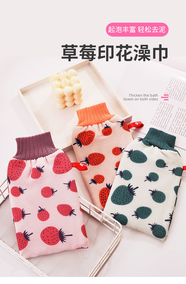 草莓澡巾详情_01
