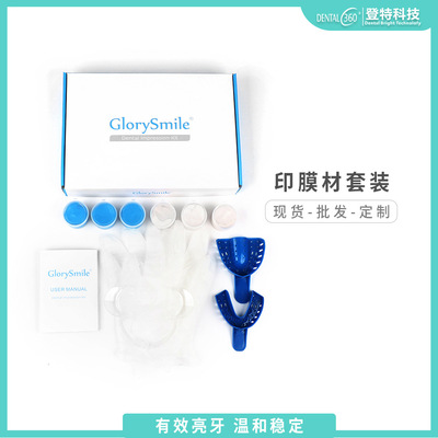 南昌登特硅橡胶印模材料口腔印模材牙齿印模材取模印模材模型|ru