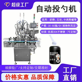 全自动双头投勺机奶粉包装机蛋白粉米粉营养粉罐投勺机器设备厂家