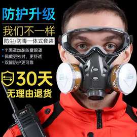 8201防毒面具化工喷漆专用口罩毒气体防烟防护呼吸防尘全面罩全脸
