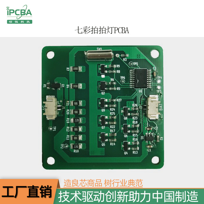 七彩拍拍灯pcba设计方案开发抄板 触拍调光小夜灯 支持功能设计
