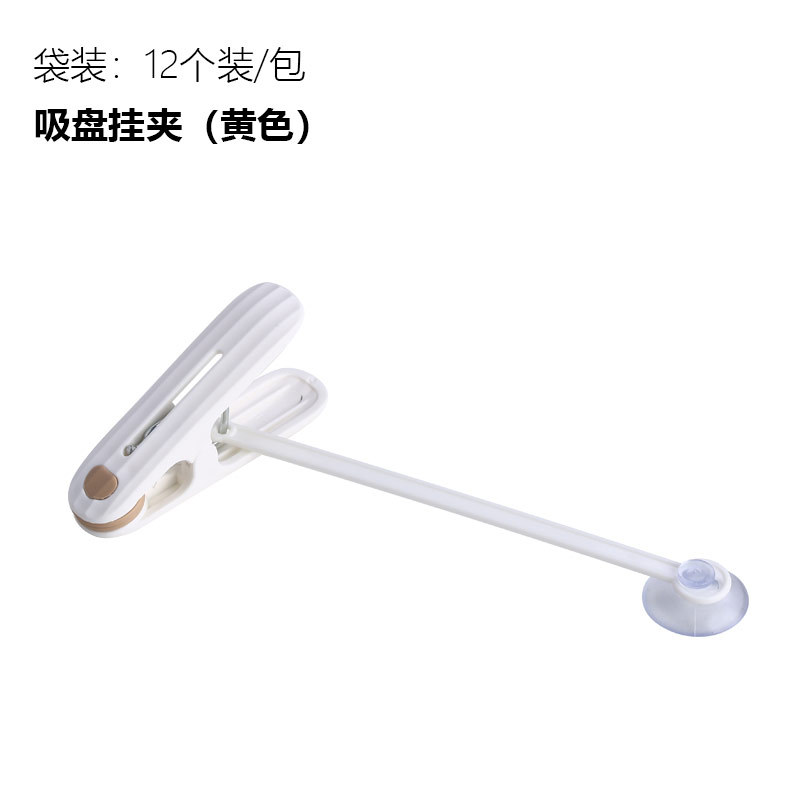 노란색 흡입 컵 걸이 클립