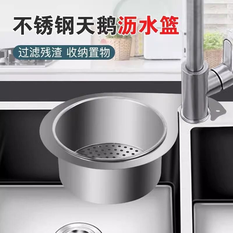 Swan sink drain basket stainless steel kitchen hanging storage drain rack wet and dry separation hook garbage filter basket