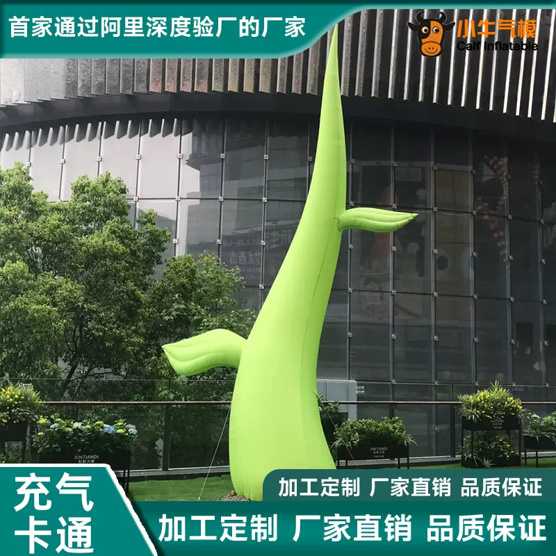 厂家定制大型充气卡通树苗气模户外广场模型商场乐园网红美陈道具