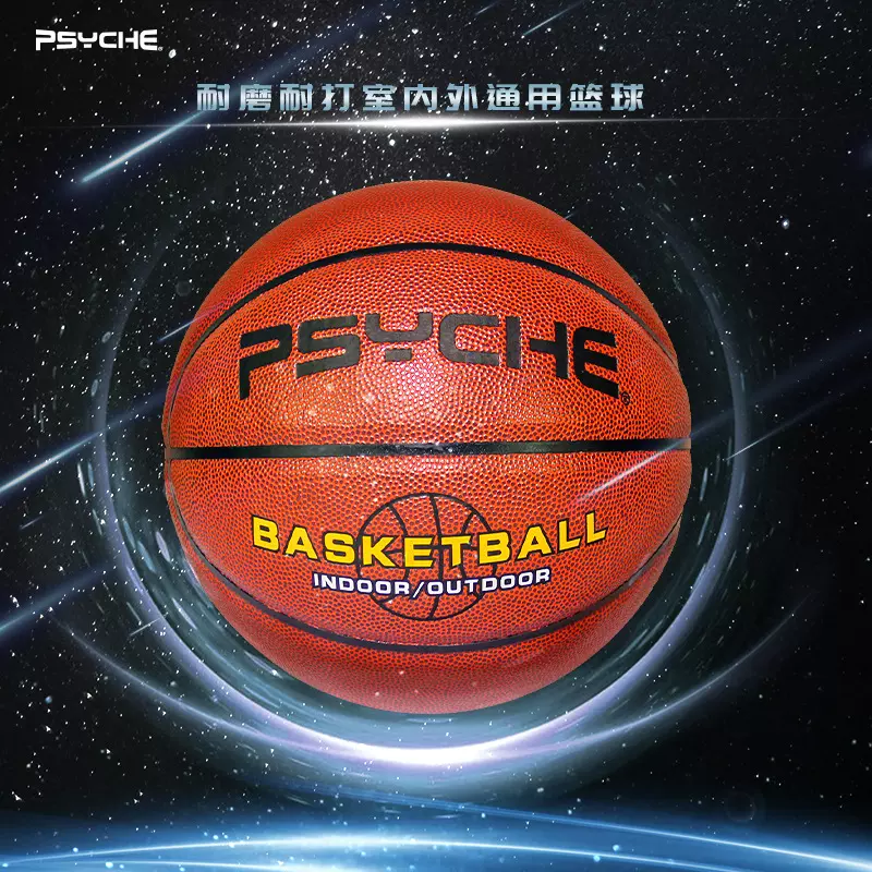 品牌代工全型号篮球定制幼儿园儿童中小学成人体育用品PU蓝球户外