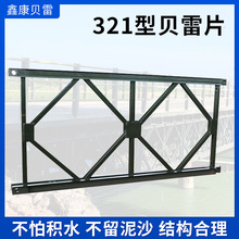 新款批发钢桥支撑架镀锌钢便桥载重建筑桥梁公路配件321型贝雷片