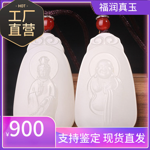 Hetian Jade White Jade Guanyin Laughing Buddha Pendant for Men and Women Couple Jade Buddha Statue Pendant Necklace Jade Pendant