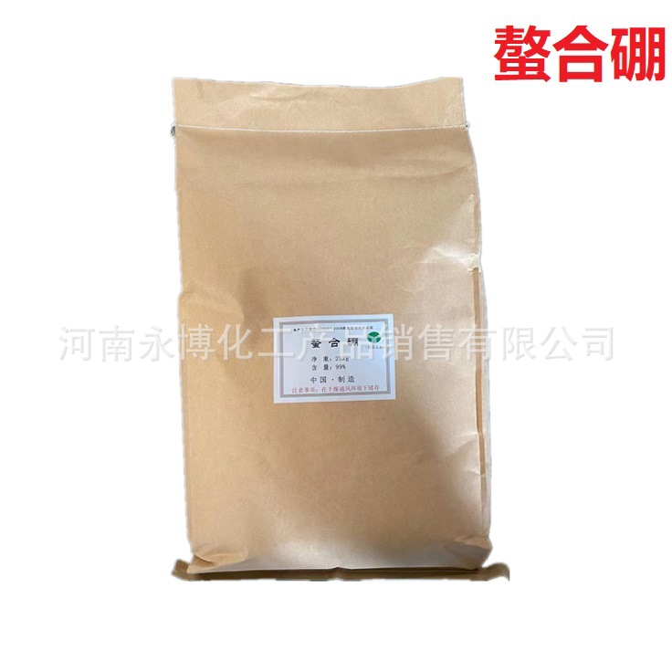 厂家供应 螯合硼 微量元素农用叶面肥 瓜果蔬菜花卉用EDTA-螯合硼