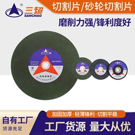 页轮、页片;磨片、切割片;砂带