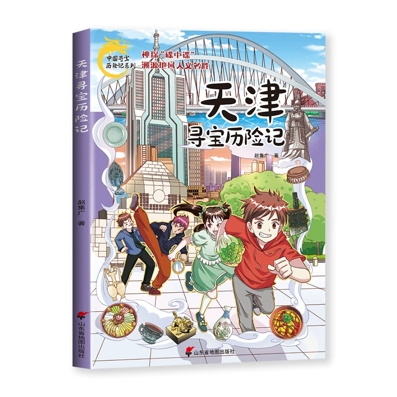 Chinese comics for students, popular science encyclopedia