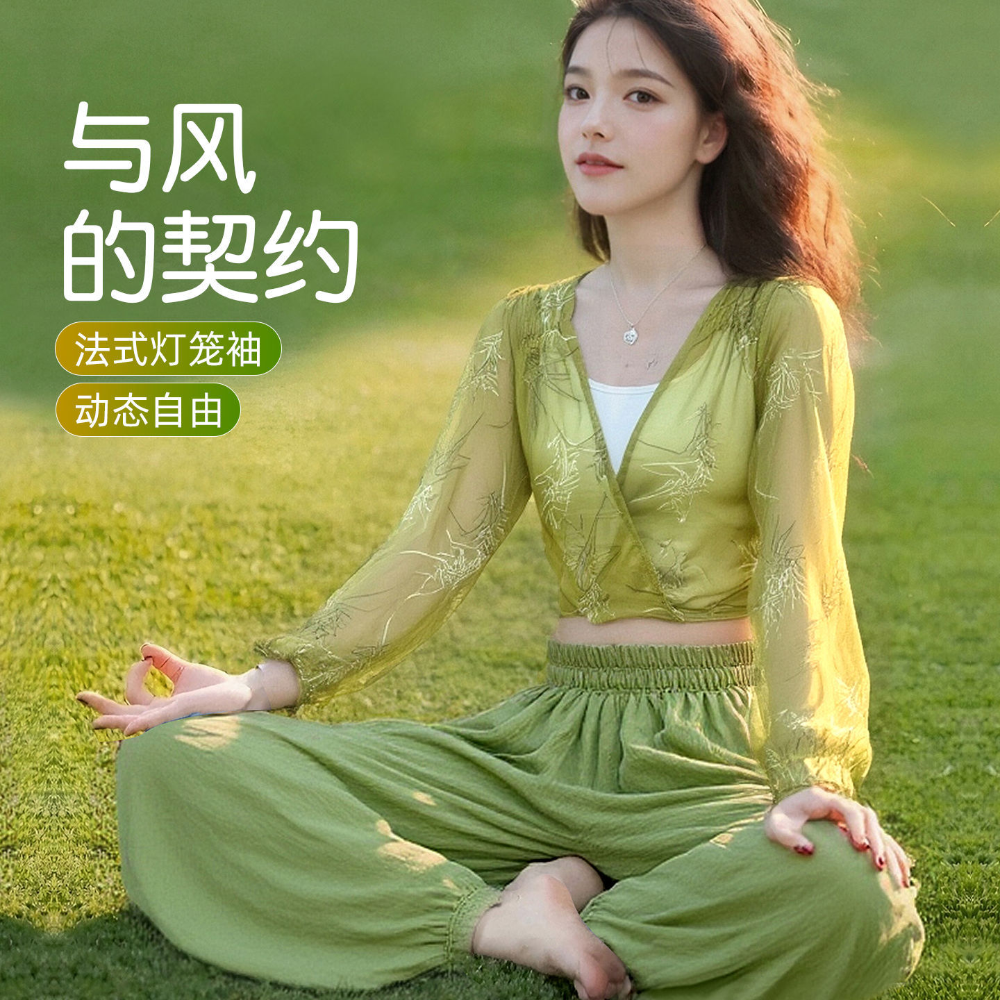 2025 New Yoga Wear Suit Loose Healing Zen Lantern Pants Pilates Training Fitness Long Sleeve Top Women
