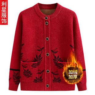 Middle-Aged and Elderly Women's Knitwears, Spring & Fall Cardigans, Velvet and Thickeneded Mother's Knitwears, Grandma's Autumn and Winter Warm Outwears