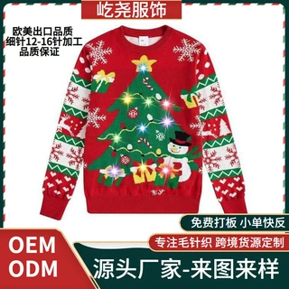 厂家来图定制发光丑毛衣欧美女装毛衣男女同款LED灯发光圣诞毛衣
