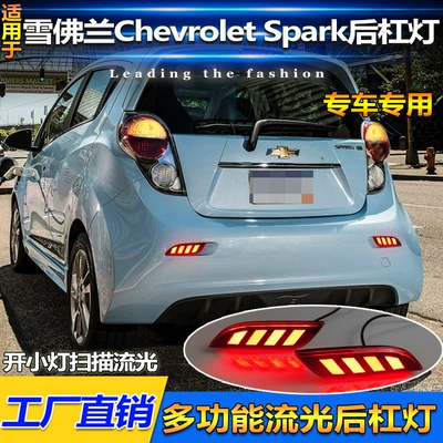 Light Rear Bumper Reflector — Tail light