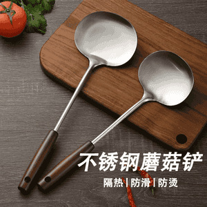 木柄不锈钢蘑菇铲大小号家用厨房长柄防滑锅铲炒勺铁铲炒菜不粘锅|undefined