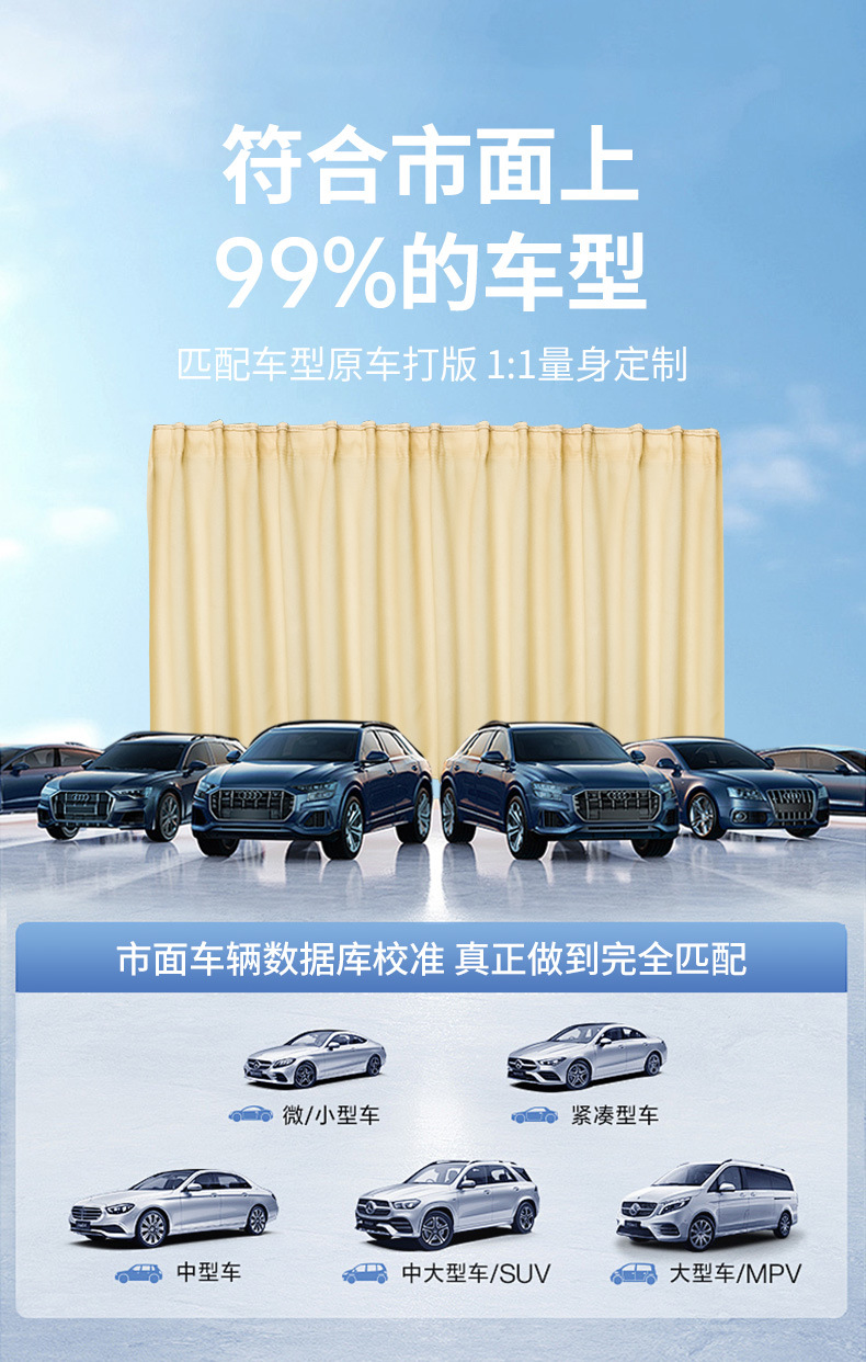 Car sunshade high precision suede sunscreen side window light rail embedded adjustable car car cooling sunshade