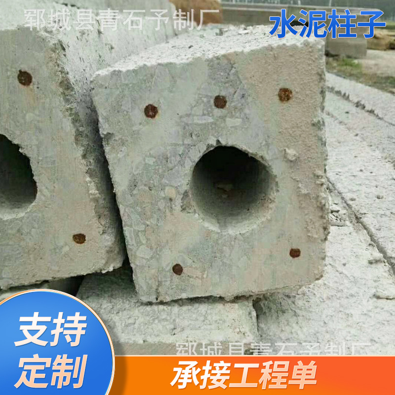 长期供应养殖大棚专用柱子鸡鸭貂棚专用柱子多规格尺寸厂家水泥柱