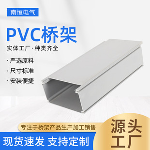 Customized plastic polymer cable tray PVC tray polymer cable tray can be customized