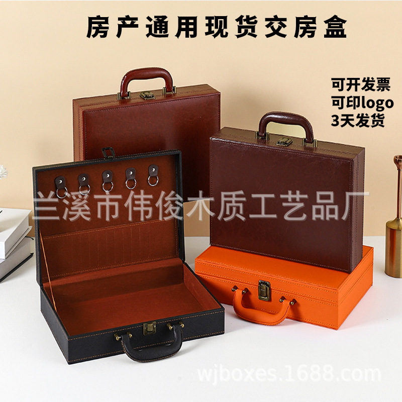 厂家直销现货房地产皮革交房盒物业交房工具箱A4文件交房钥匙皮盒