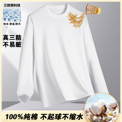 三防纯棉长袖男t恤2025秋季新款时尚简约百搭男士打底衫批发