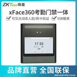 ZKTeco/xface360 visible light face recognition all-in-one attendance machine employee sign-in machine punch-in device