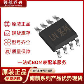 南麟LN60AMR-G 单节锂电池电量指示 低压检测芯片 四段电量显示IC