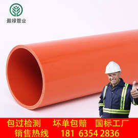 CPVC电力管 高压电缆保护管PVC管高压电力电缆保护管排管穿线管