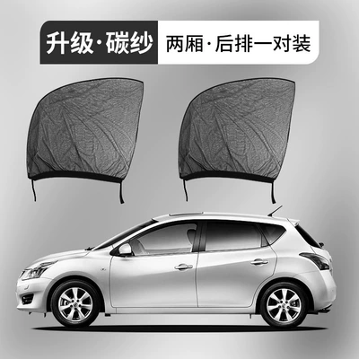 Car curtains – Mosquito Net Window Screen, Car - specifically-for-hatchbacks-2-pieces-rear-two-doors-upgraded-carbon-fiber-weave-please-specify-vehicle-make-and-year
